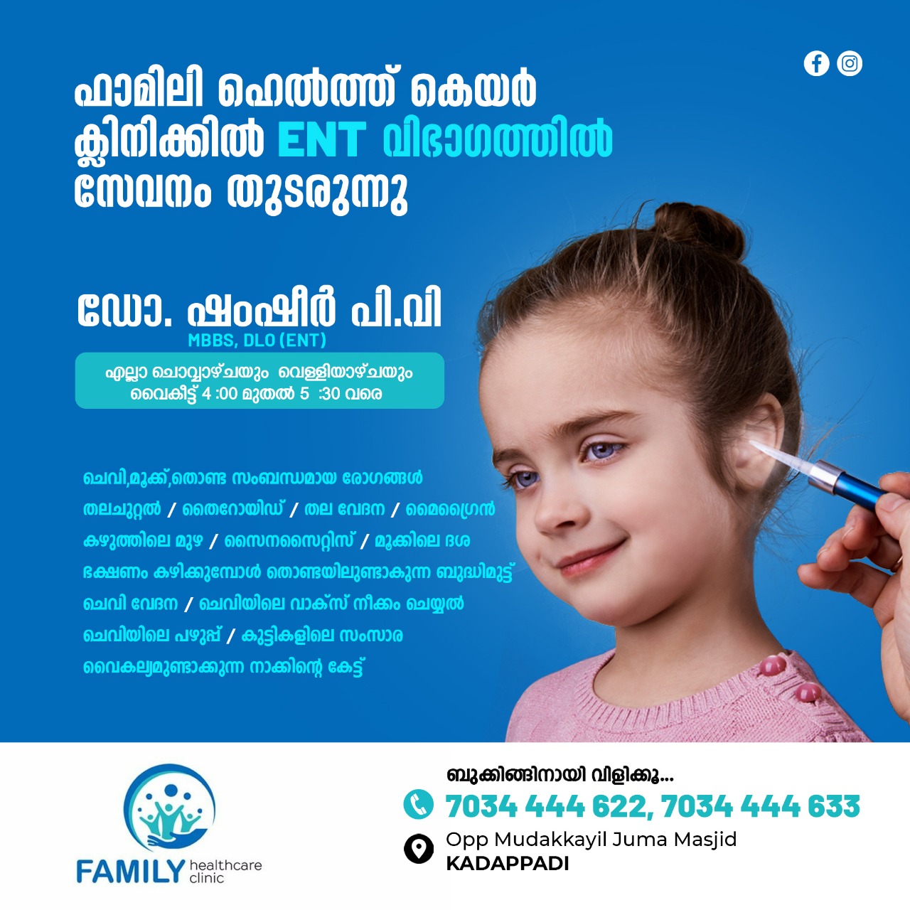 Family Health Care Clinic