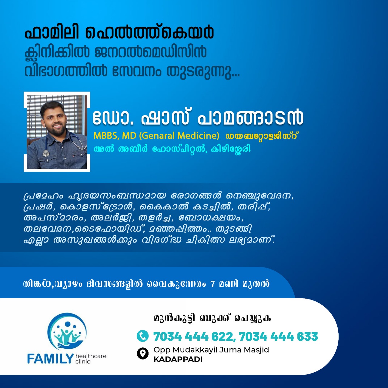 Family Health Care Clinic